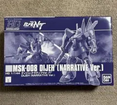 BANDAI NAMCO Entertainment - HG ディジェ（ナラティブVer.） 機動戦士ガンダムNT」より、HG 1/144 ディジェ（ナラティブVer