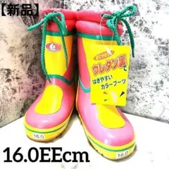 【新品・タグ付き】マリンジュニア レインブーツ 長靴 スノーブーツ 16EE㎝
