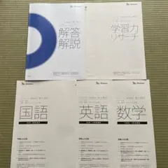 美品❣️ベネッセ鉄緑会東大模試4回分 m22531916418_1.jpg?1735380884