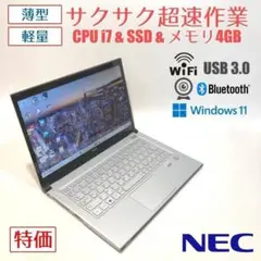 初心者向け✨超速i7・カメラ付◇シルバー◇すぐ使えるノートパソコン◇T195-3