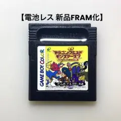【電池レス】ドラゴンクエストモンスターズ2 イルの冒険 ゲームボーイ FRAM化