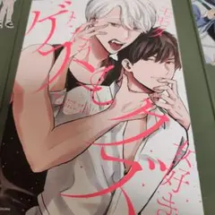 メンヘラゲスと女好きクズ