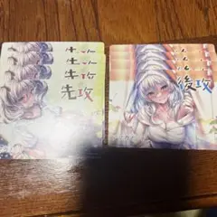 Lycee OVERTURE アマカノ2+ 咲來 先攻後攻マーカー 各4枚セット