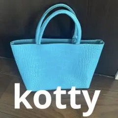 kottyバッグ　クロコ型押しSサイズトート