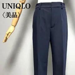 美品　ユニクロ　オフィスカジュアル ネイビーパンツ M 就活 ママ