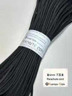 △バラ売り△30ｍパラコード・即決ＯＫ・限定商品△ブラック