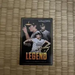 ソフトバンクホークス LEGEND サイン入りカード