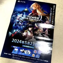 ★非売品★ タワーオブファンタジー　ps5 販促用B2ポスター