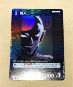 犯人 プロモvol.8 キラバージョン