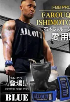 オールアウト ALLOUT トレーニングパワーグリップ 筋トレ ジム 新品未使用