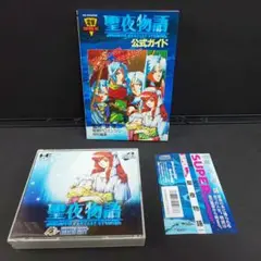 Amazon.co.jp: エイナス ファンタジー ストーリーズ 公式攻略