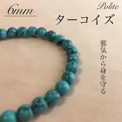 ブレスレット ターコイズ 天然石 パワーストーン アメリカ産 トルコ石 AAA
