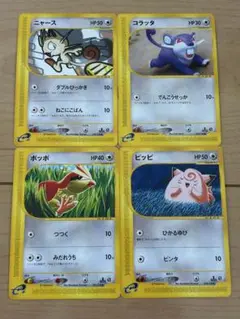 ポケモンカードe ノーマルタイプ 4枚セット