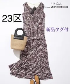 新品タグ付⭐️【23区 lab.】ギャザー ワンピース