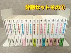 【希少本・無料配送】翔子の事件簿 1～16巻 全巻セット　分割発送その①