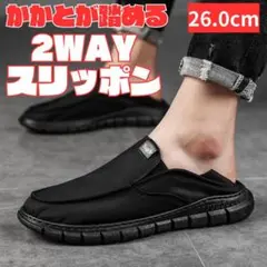 26cm42メンズスリッポンかかと踏めるスニーカーシューズサンダルブラック黒男A