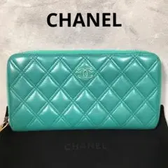 美品 CHANEL 長財布 ラウンドファスナー マトラッセ ダブルステッチ 緑