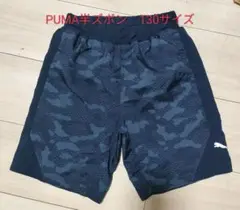 PUMA 迷彩柄 半ズボン 130サイズ