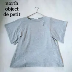 ノースオブジェクトプチ タンクトップ Tシャツ風 リボン グレー 夏 洗える L