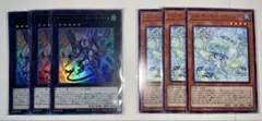 遊戯王　アークリベリオンエクシーズドラゴン　など　セット