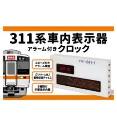 日本国有鉄道　置き時計 楽天市場】鉄道模型（置き時計｜置き時計・掛け時計