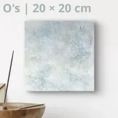 O's 151. テクスチャーアート　アートパネル　抽象画
