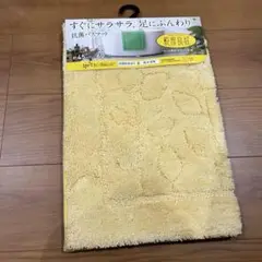 オカ 乾度良好 ファイン バスマット 45×60cm イエロー