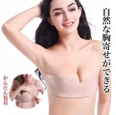 ★高評価レビューで大人気！！　自然な胸寄せができる 一面式 シリコン ヌーブラ！