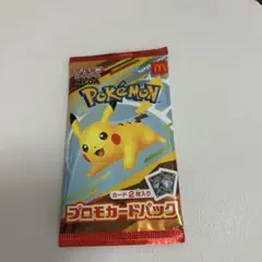 マック ハッピーセット ポケモンカード