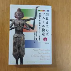 ソムリエ教本 812fvZ3yuyL._UF350,350_QL50_.jpg