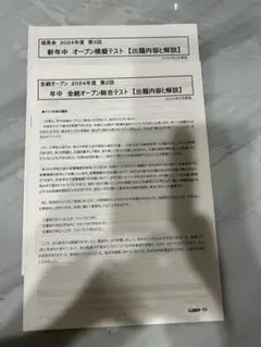 年中テスト、2月、5月