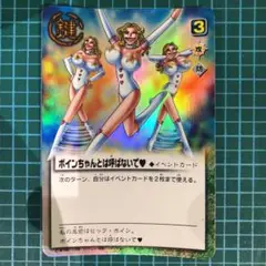 金色のガッシュベル 3802 ボインちゃんとは呼ばないで レア