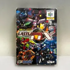 ラストレジオンUX ニンテンドー64 Last Legion UX Review - The N64 Japanese Eye - YouTube