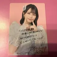 ＝LOVE 佐々木舞香 映画特典 トレカ