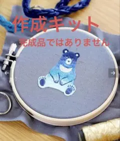 刺繍スタートセット