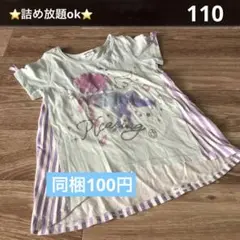 ⭕【K610】♡女の子♡トップス　ユニコーン　110