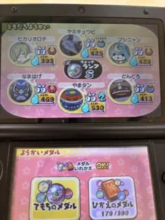 【動作確認済】 妖怪ウォッチ真打 3DS