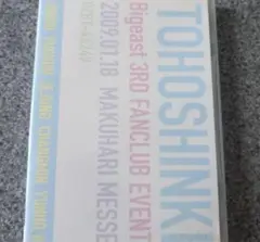 TOHOSHINKI 3rd FANCLUB EVENT DVD
