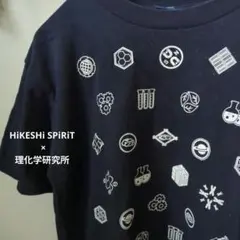HiKESHi SPiRiT ×理化学研究所　Tシャツ