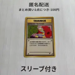 旧裏 ポケカ まきちらせ！ベトベトガス