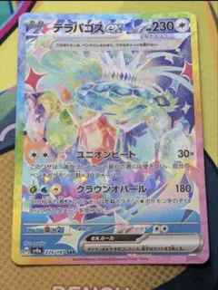 Item thumbnail for item b633a967-35ae-476b-ae01-a23fe0c847d6