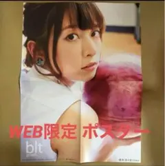 2025年最新】blt graph 橋本奈々未の人気アイテム - メルカリ
