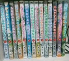 【夏特別セール中❣️】からかい上手の高木さん 漫画 1〜14巻