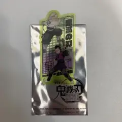 鬼滅の刃 無限城編 映画　入場者特典　第2弾　クリアカード 不死川実弥　玄弥