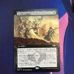 アブザンの意志