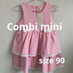 【新品タグ付き】Combi mini リボンワンピース