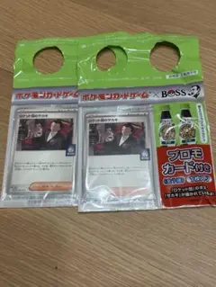 【匿名配送】2枚セット BOSS ポケモンカードゲーム ロケット団のサカキ