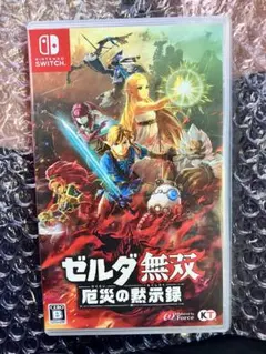 (最安値)(美品)ゼルダ無双 厄災の黙示録