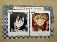 鬼滅の刃 オリジナル「ひと休み」ランダムブロマイド ファミリーマート