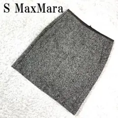 S MaxMara エスマックスマーラ ツイードスカート グレー B9158